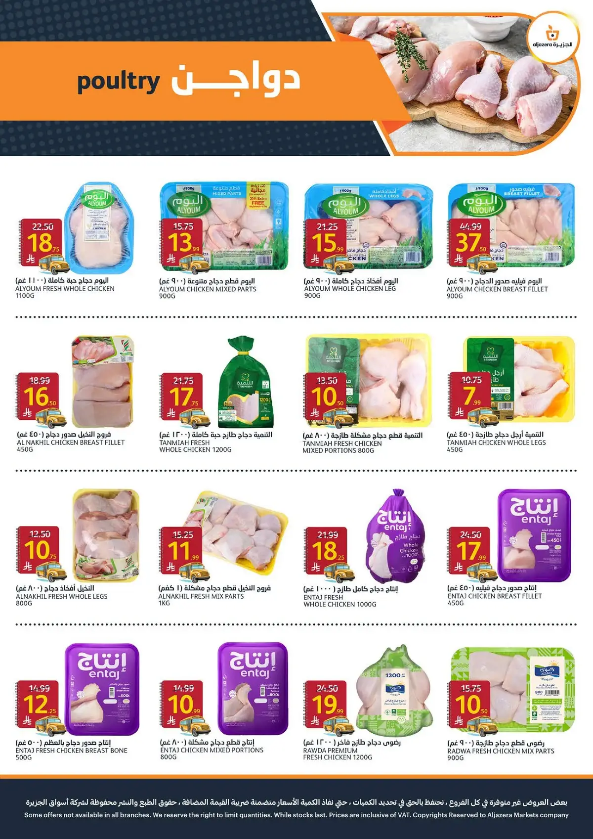 Back To School Offers - Page 5