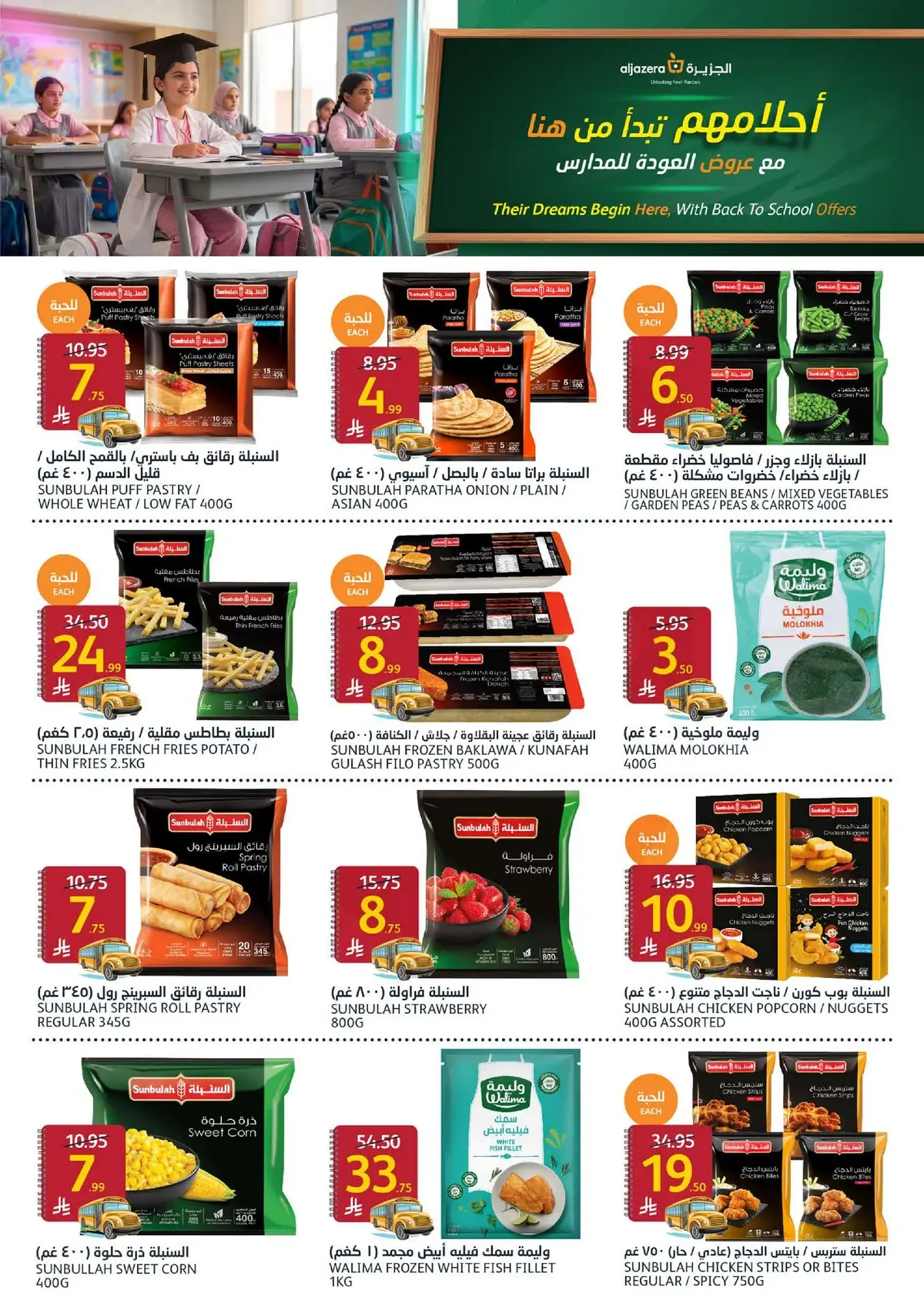 Back To School Offers - Page 6
