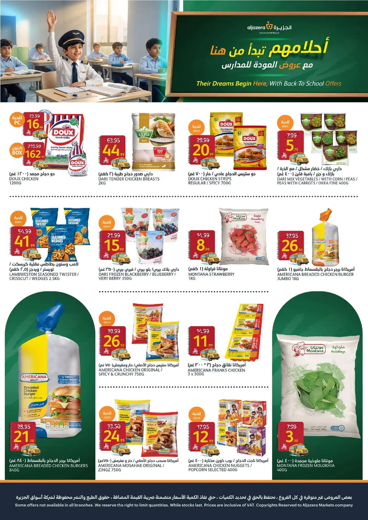 Back To School Offers - Page 7