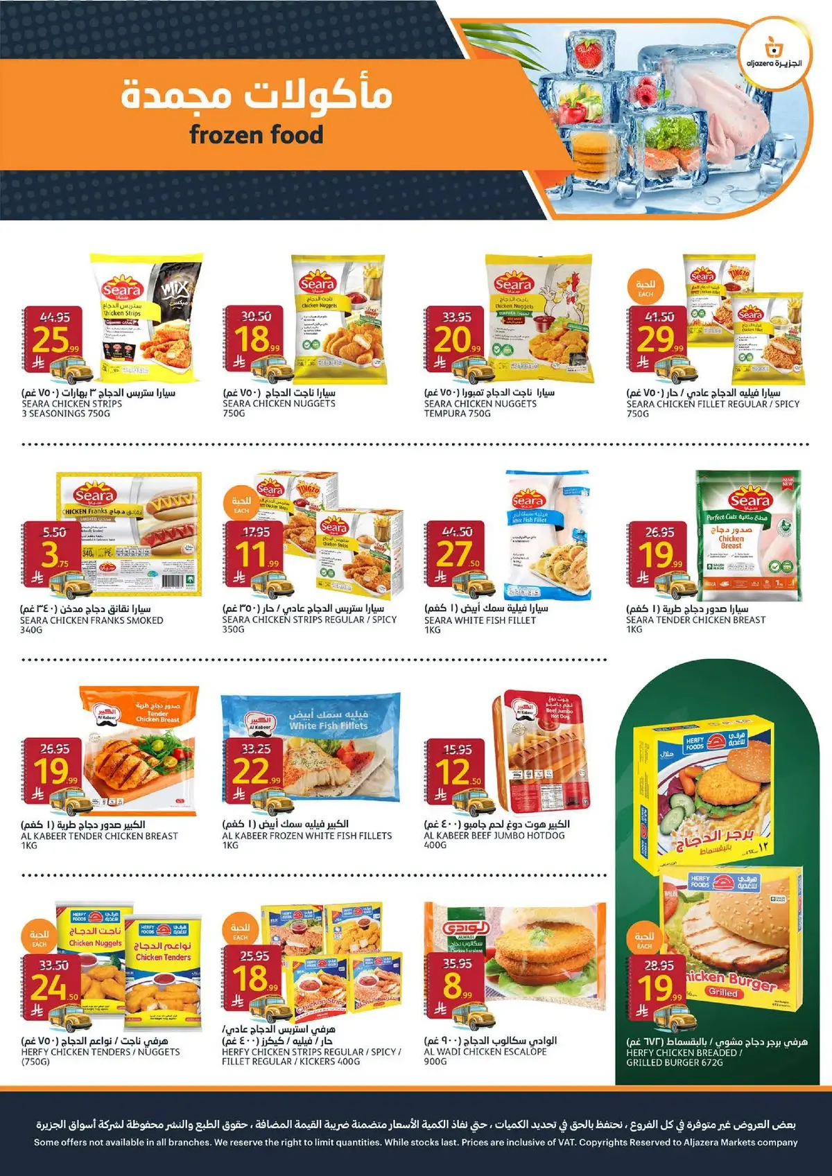Back To School Offers - Page 8