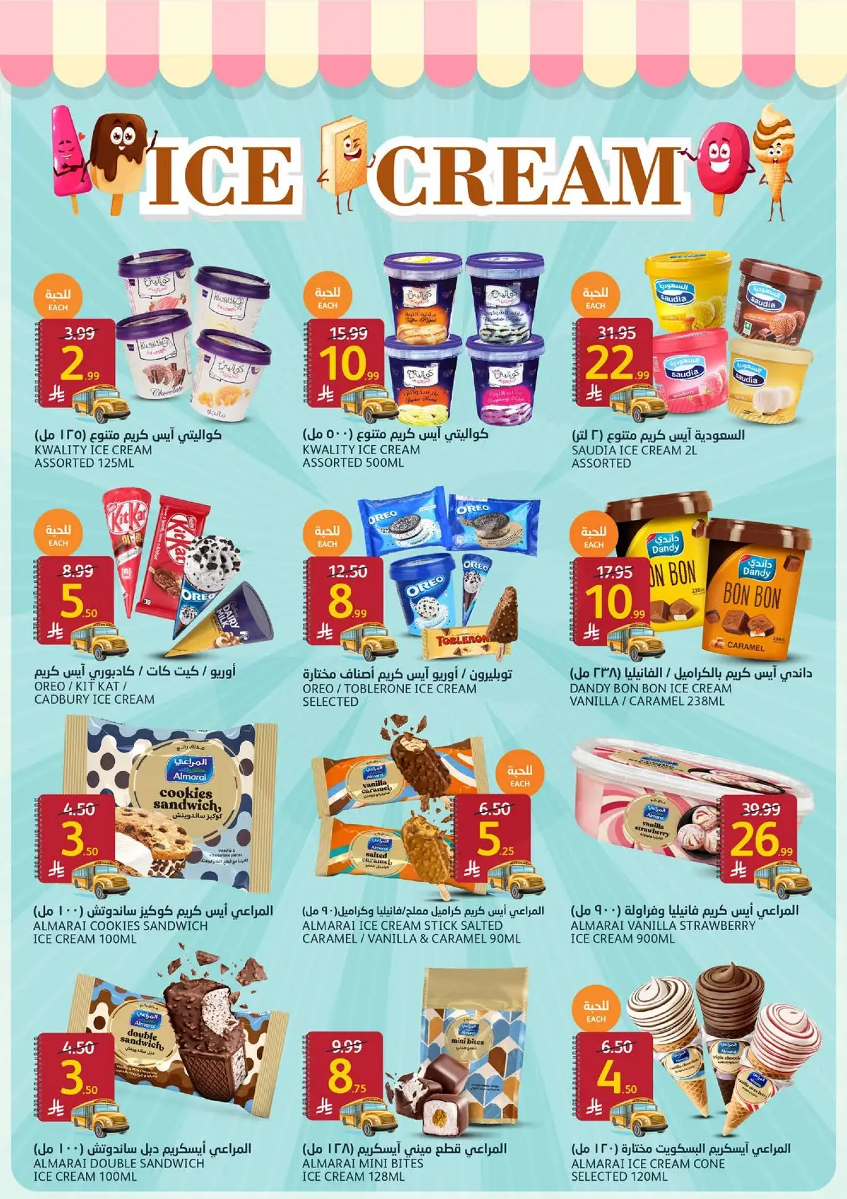 Back To School Offers - Page 9