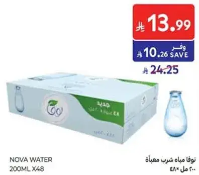 نوفا مياه شرب صغيره 200 مل × 48