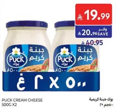 بوك جبنه كريميه 500 جم