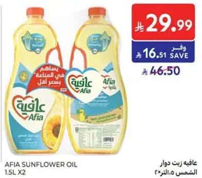 Afia Sunflower Oil 1.5L x2