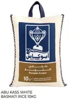 ابو كاس ارز بسمتي ابيض 10 كجم