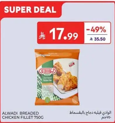 ALWADI BREADED CHICKEN FILLET 750G