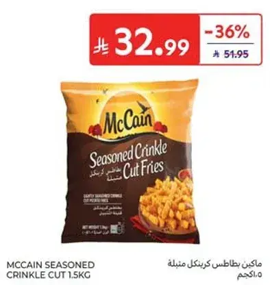 McCain Seasoned Crinkle Cut Fries 1.5kg