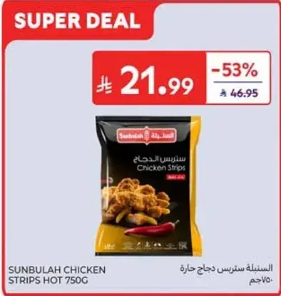 Sunbulah Chicken Strips Hot 750G