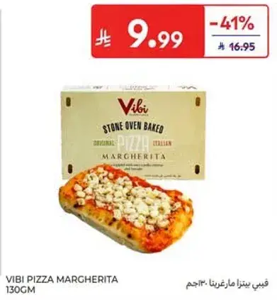 فيبي بيتزا مارغريتا 130جم