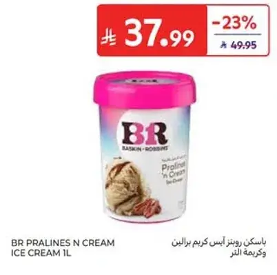 باسكن روبنز ايس كريم برالين 1ل