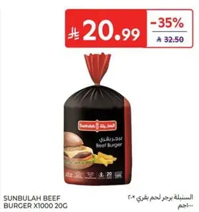 Sunbulah Beef Burger X1000 20G