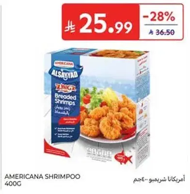 امريكانا شرمبو 400جم