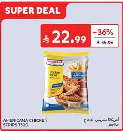 امريكانا سترس دجاج 750جم