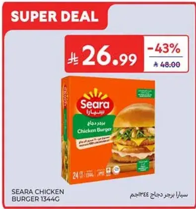 SEARA CHICKEN BURGER 1344G