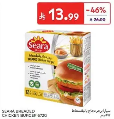 سيارا برجر دجاج بالبقسماط 672 جرام