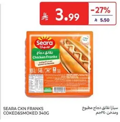 سيارا نقانق دجاج مطبوخه ومدخنه 340 جرام