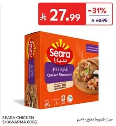 سيارا شاورما دجاج 600 جرام