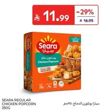 سيارا بوب كورن دجاج