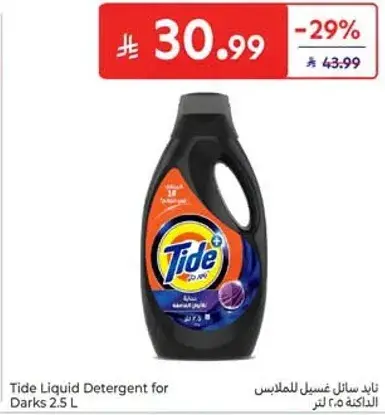 تايد سايل لغسيل الملابس للملابس الداكنه 2.5 لتر
