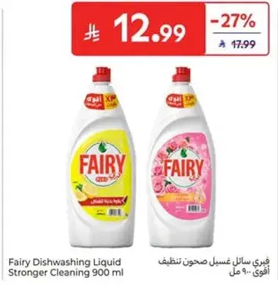 فياري سايل غسيل صحون اقوي 900 مل