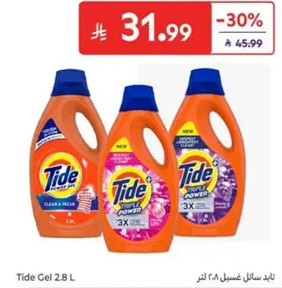 تايد سايل غسيل 2.8 لتر
