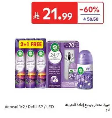 Aerosol Air Freshener 2+1
