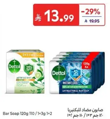 صابون مضاد للبكتيريا 120 جرام 110 + 3 جرام 1+2