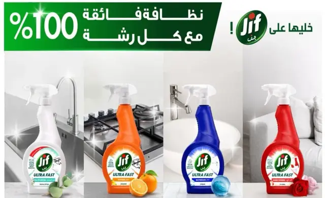 منظف فايق السرعه برايحه متنوعه.