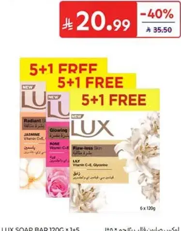 Lux soap bar, 120g, assorted fragrances.