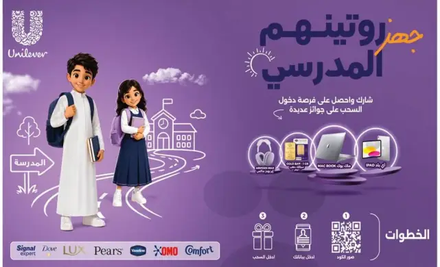 مجموعه العوده الي المدرسه مع عناصر متنوعه.