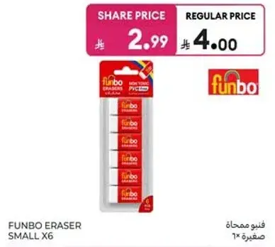 Funbo Eraser Small x6