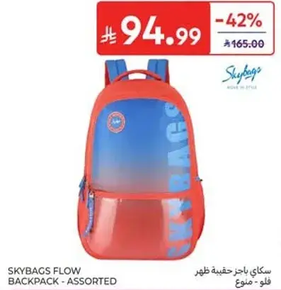 حقيبه باجز فلو - متنوع