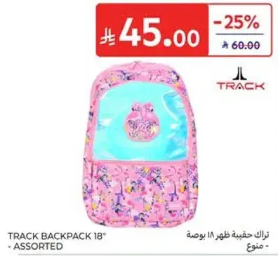 Track Backpack 18" - Assorted