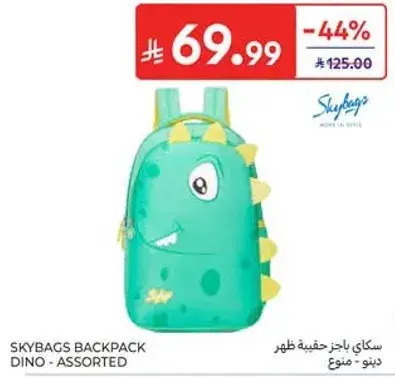 حقيبه باجز دino - متنوع