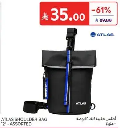 اطلس حقيبه كتف 12" - متنوع