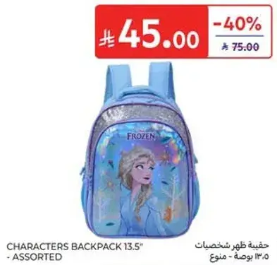 حقيبه ظهر شخصيات 13.5" - متنوع