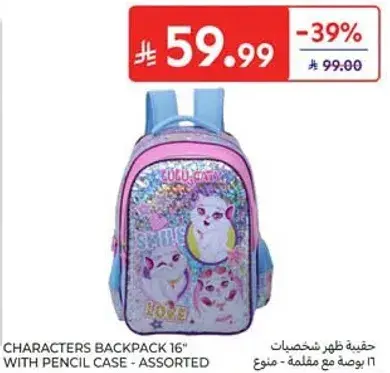 حقيبه ظهر شخصيات 16" مع قلم