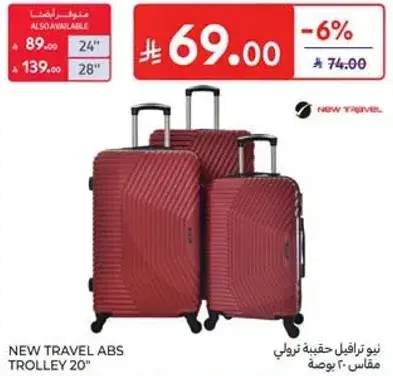 حقيبه ترويل ABS 20"
