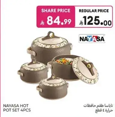 ناياسا طقم حافظات حراريه 4 قطع