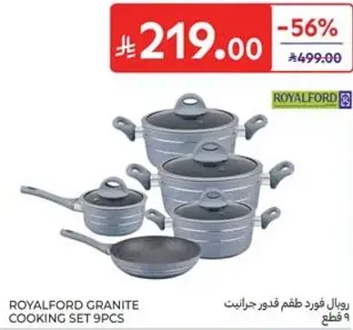 رويال فورد طقم قدور جرانيت 9 قطع