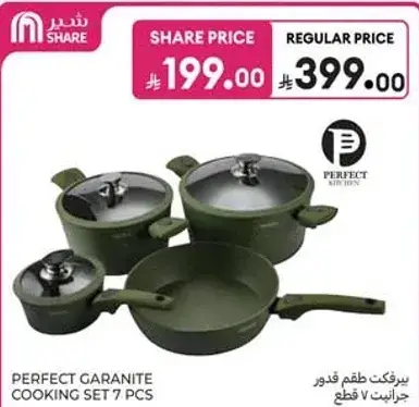 سيرغنت طقم قدور 7 قطع