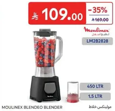 مولينكس خلاط