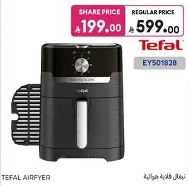 قلايه هواييه تيفال