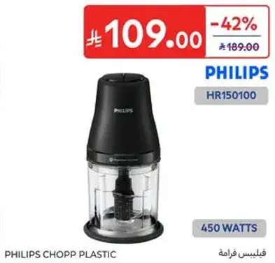 Philips Chopper Plastic 450 Watts