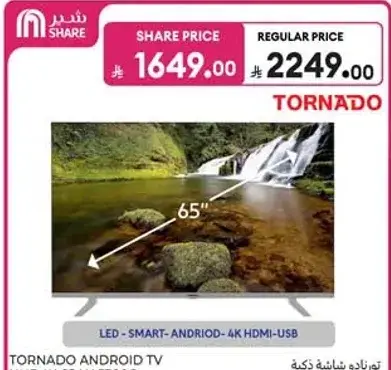 تلفاز اندرويد تورنادو، 65 بوصه، دقه 4K.