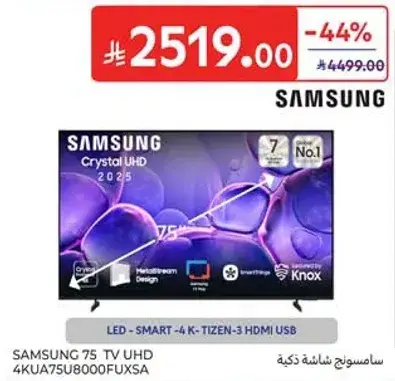 Samsung 75 TV UHD 4KUA75U8000FUXSA
