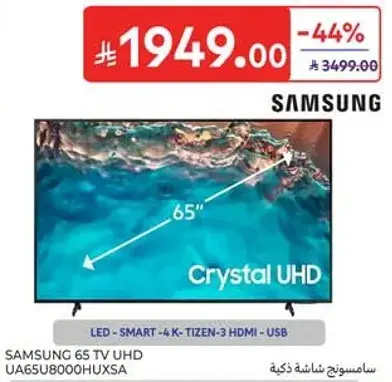 تلفاز سامسونج 65 بوصه UHD مع ميزات ذكيه.