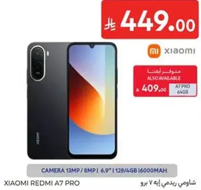 شاومي ريدمي A7 برو بكاميرا 13 ميجابكسل، 128 جيجابايت تخزين.