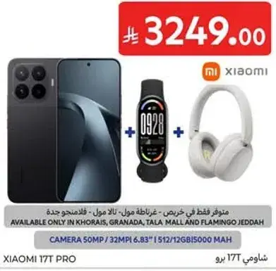 شاومي 17 تي برو بكاميرا 50 ميجابكسل، 512 جيجابايت تخزين، بطاريه 5000 مللي امبير.