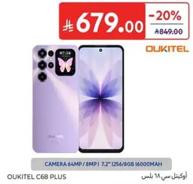 هاتف اوكيتيل C68 بلس، 256 جيجابايت/8 جيجابايت، شاشه 7.2 بوصه، بطاريه 16000 مللي امبير.